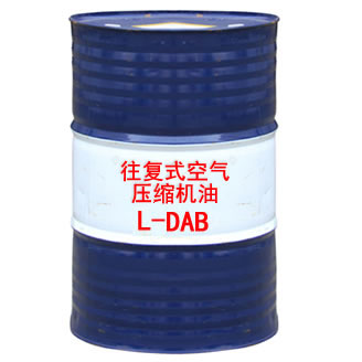 L-DAB往復(fù)式空氣壓縮機(jī)油
