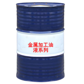 金屬加工油、液系列